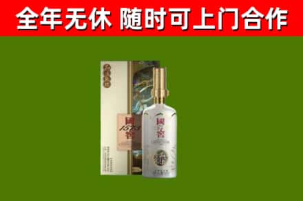 北仑回收国窖1573价格