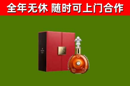 北仑回收路易十三