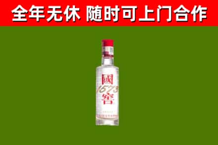 北仑烟酒回收1573酒.jpg