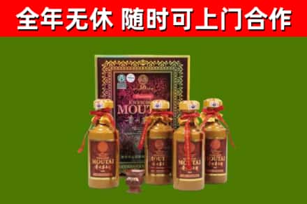 北仑回收50年份茅台