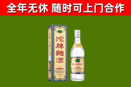 北仑烟酒回收80沱牌曲酒2.jpg