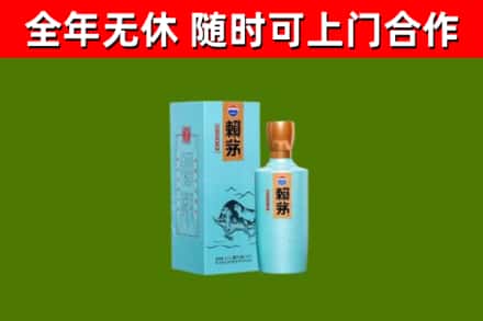北仑烟酒回收纪念赖茅.jpg