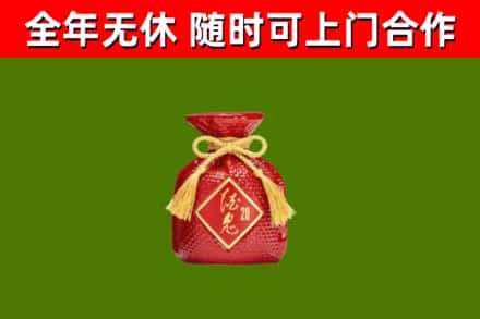 北仑烟酒回收酒鬼酒.jpg