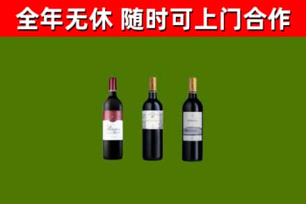 北仑烟酒回收拉菲红酒.jpg